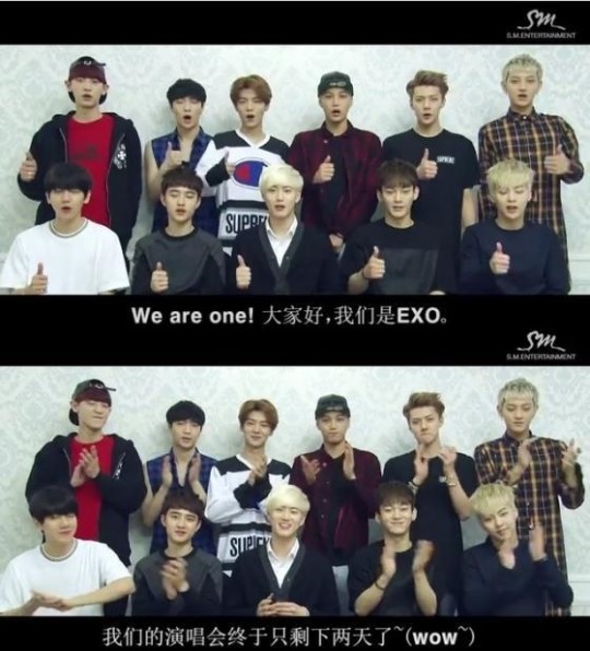 EXO演唱会如期举行 11人誓打造完美演出