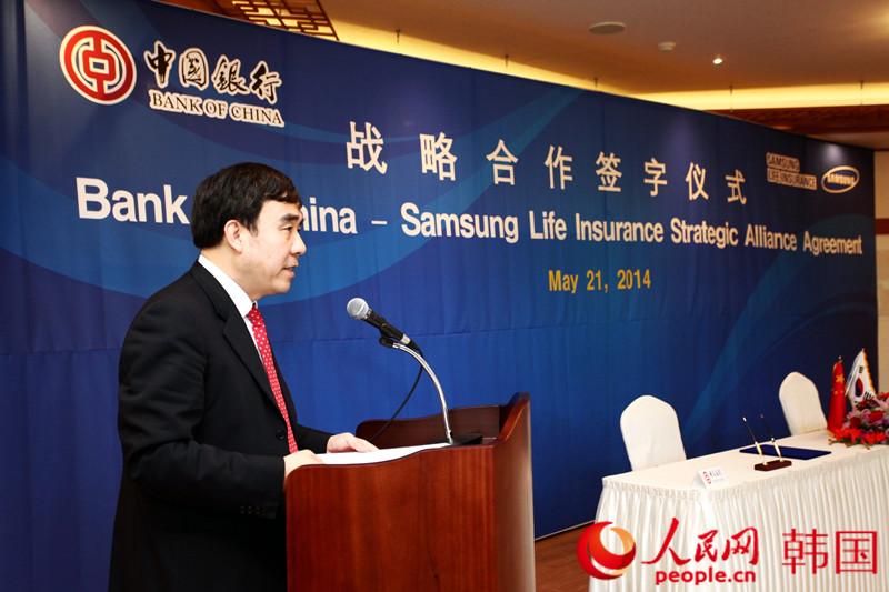 中国银行与韩国三星生命保险公司签署战略合作协议