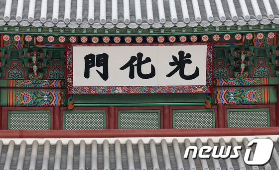 首尔光化门匾额再现裂痕