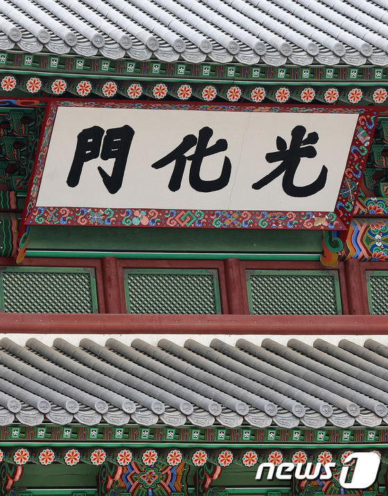首尔光化门匾额再现裂痕