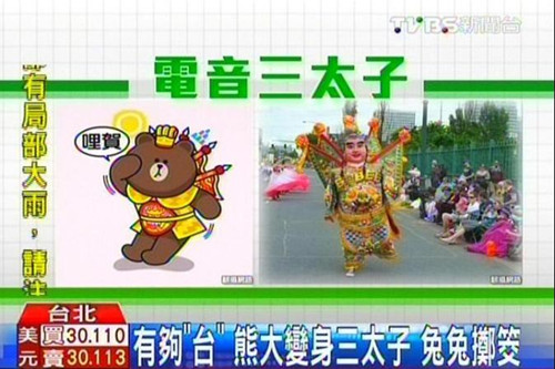 Line推“台味”贴图：熊大变机车族 兔兔掷筊(图)