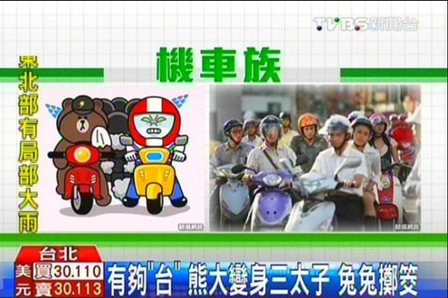 Line推“台味”贴图：熊大变机车族 兔兔掷筊(图)