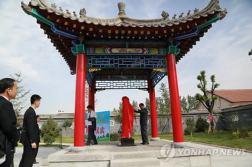 韩国光复军驻地旧址纪念碑在西安揭幕(图)