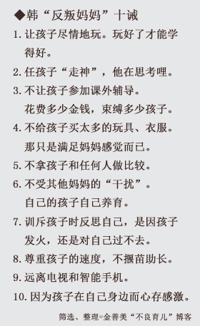 韩媒：沉船案的启示 韩国虎妈“反叛”成慈母