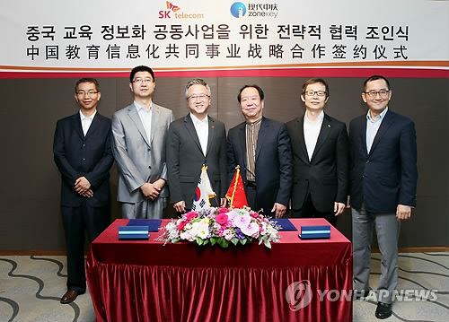 韩国移动运营商SK电讯5日与中国中庆集团签署了一份战略伙伴关系协议。（韩联社）