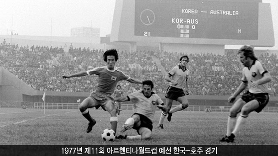 韩国首战世界杯60周年历史照片发布 (组图)