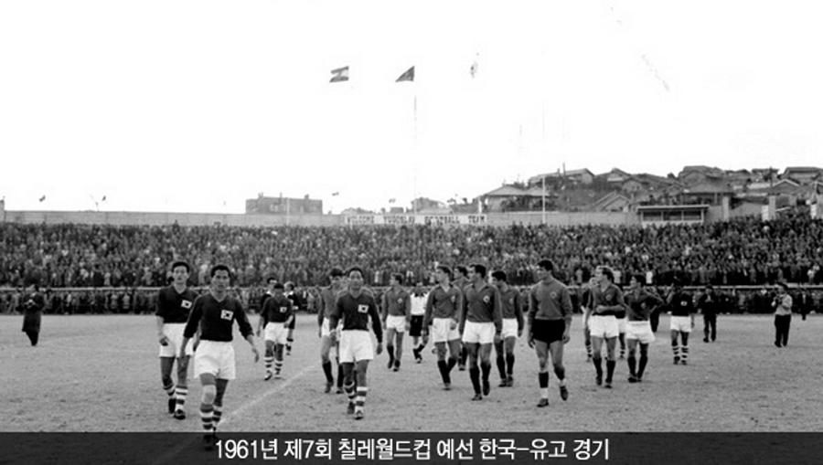 韩国首战世界杯60周年历史照片发布 (组图)
