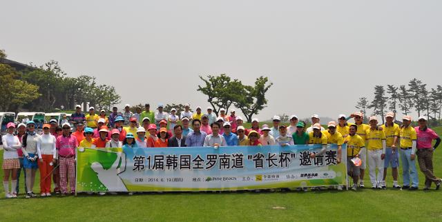第一届韩国全罗南道“省长杯”中国高尔夫邀请赛开幕