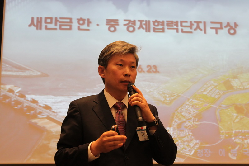 新万金中韩经合园区研讨会召开 探讨推进方案