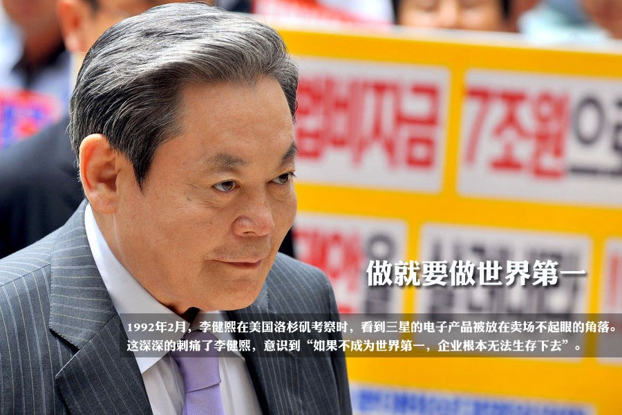 风云人物：韩国幕后帝王李健熙