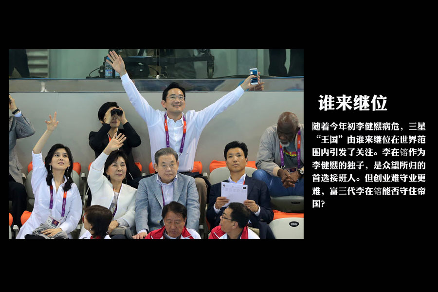 风云人物：韩国幕后帝王李健熙