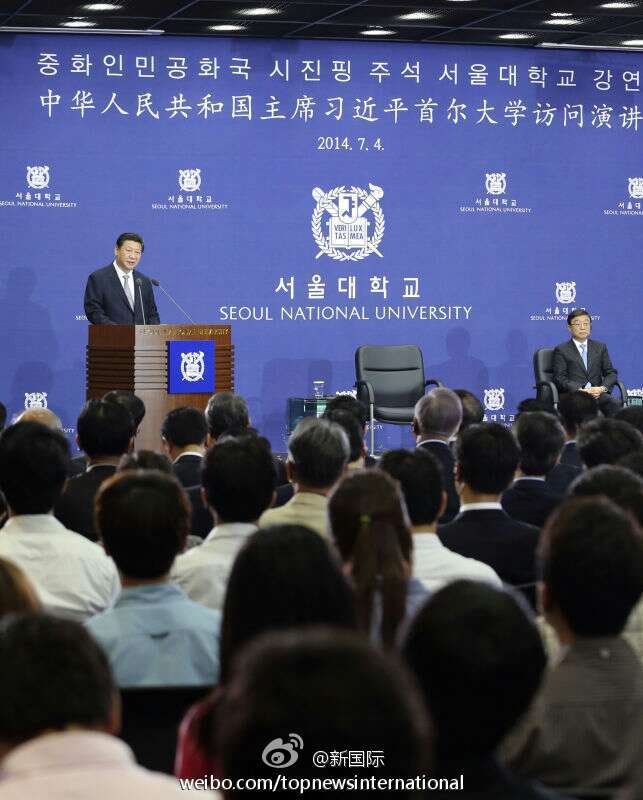 习近平在韩国国立首尔大学发表重要演讲
