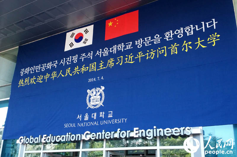 韩国民众：习近平首尔大学演讲是一场“充满希望的演讲”