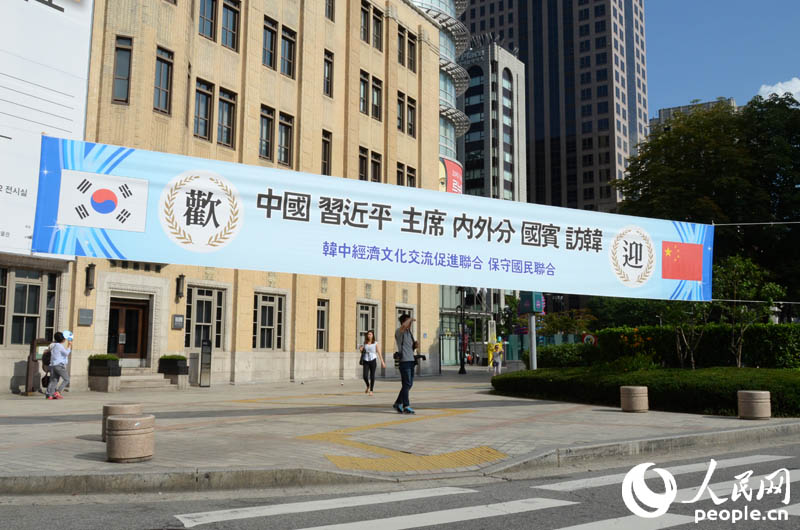 韩国民众：习近平首尔大学演讲是一场“充满希望的演讲”