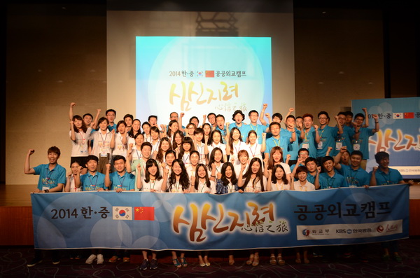 中韩青年领袖“心信之旅”公共外交夏令营活动于7月8日火热举行。