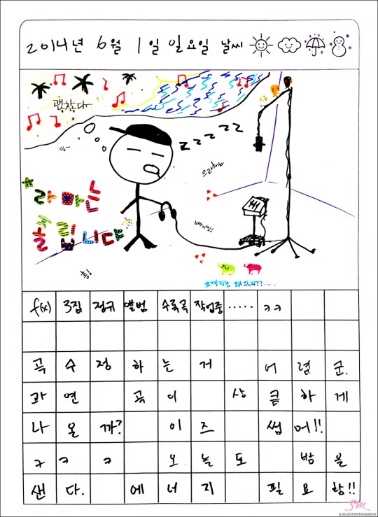 宋茜率f(x)为粉丝制作图片日记 漫画简笔画自拍照齐亮相（组图）