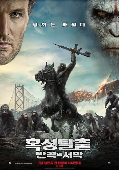 《猩球崛起2》在韩提前上映 人气爆棚“首战告捷”