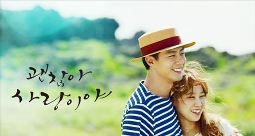 韩剧《没关系，是爱情啊》将于23日在中韩同时开播
