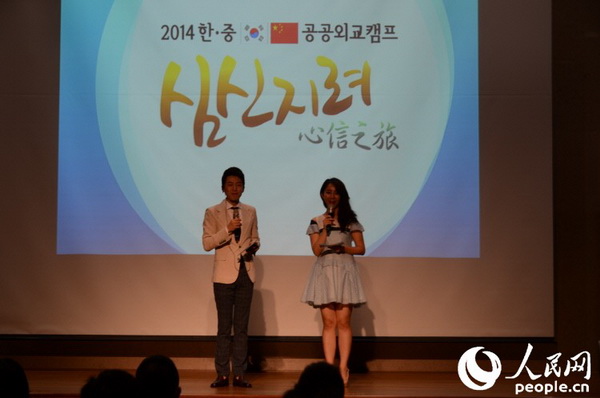 韩国国家电视台主持人姜承和与艺人孙瑶主持中韩青年领袖讨论会。 
