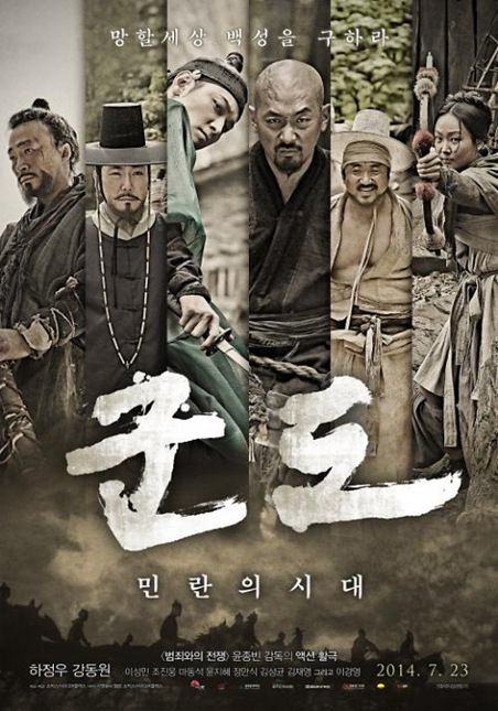 《群盗》将在韩国十大城市同时举办试映会引热议（组图）