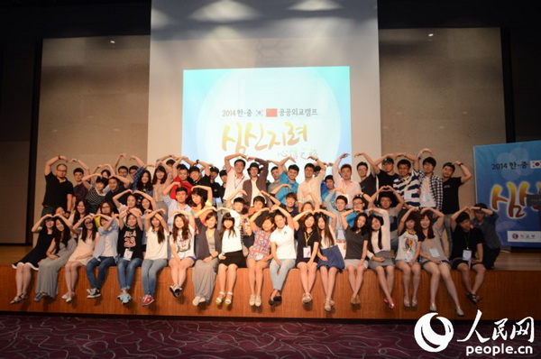 60名中韩青年代表在最后一天合影留念。