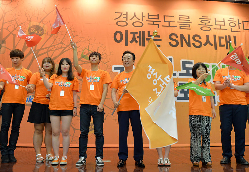 第一届庆尚北道SNS志愿者团队建立仪式举行（图）