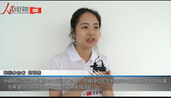 人民网专访参加本次活动的中韩青年代表