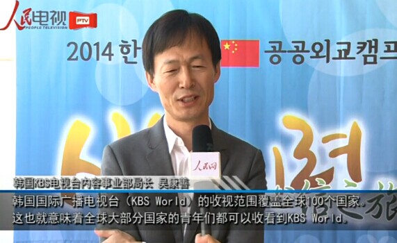 人民网专访KBS电视台内容事业部局长吴康善