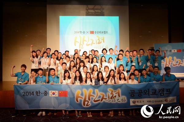 中韩青年领袖“心信之旅”公共外交夏令营活动于7月8日火热举行。