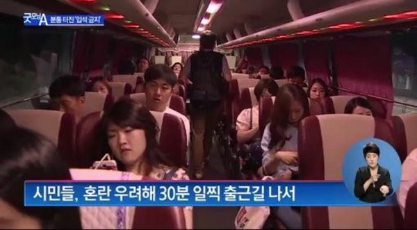 韩国首都圈高速路公交车取消站票 上班族叫苦连天(图)