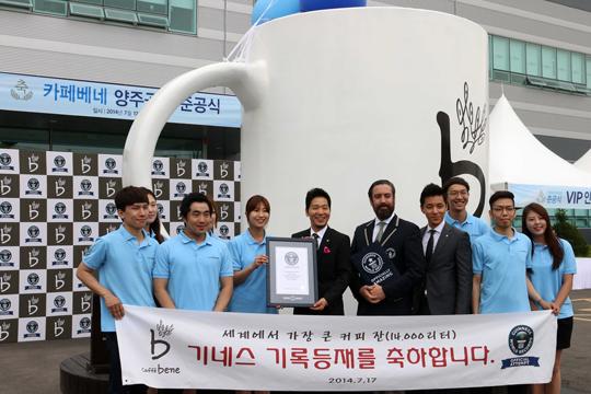 世界最大马克杯亮相韩国 将载入吉尼斯纪录（图）