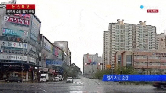 韩消防直升机坠毁全程曝光（组图）