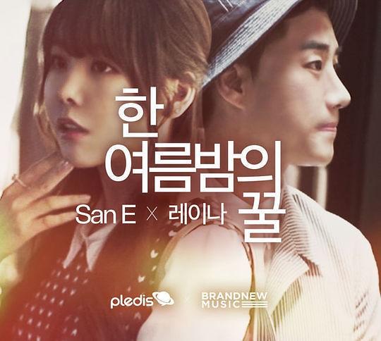 韩歌手San E 和 Raina《仲夏夜之蜜》居韩国三大音源榜首位