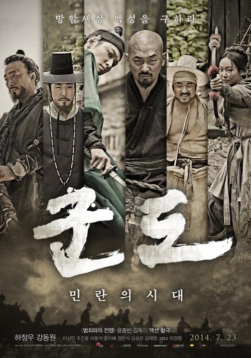 《群盗》上映48小时破100万 创今年韩国电影档最短记录