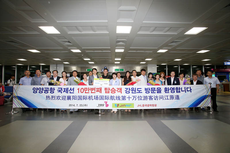 韩国襄阳国际机场国际线乘客突破10万名