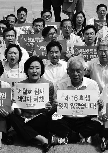 韩国最大在野党新政治民主联合的领导层和国会议员光化门广场进行示威