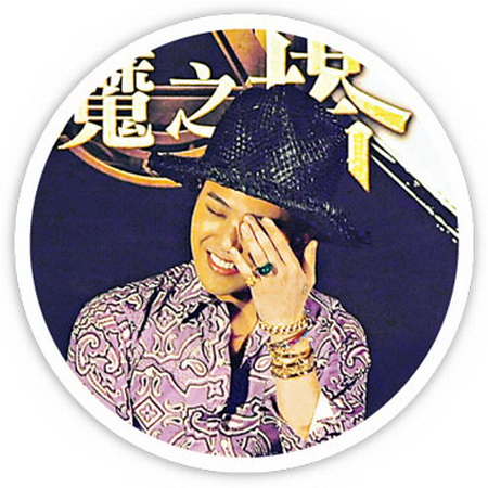 Bigbang权志龙满意cosplay造型 笑到擦眼泪(图)