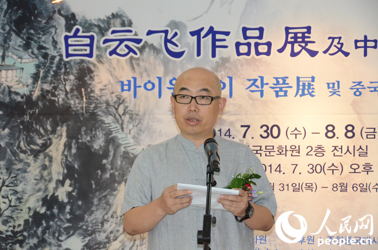 白云飞中国画展开幕式今日在首尔举行（组图）