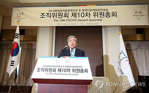 韩进集团会长赵亮镐当选新任平昌冬奥会组委会委员长