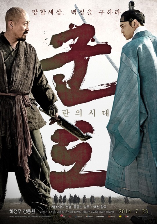 韩首映日观影榜TOP10 《鸣梁》创记录 金秀贤《隐秘而伟大》排第五(组图)