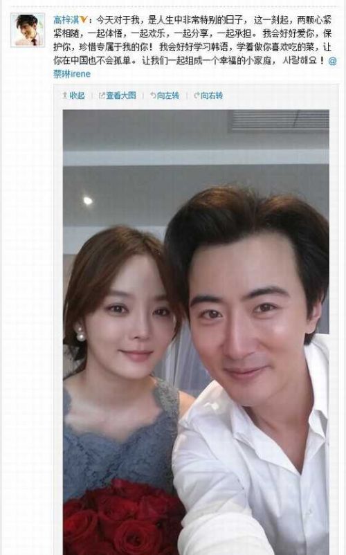 高梓淇甜蜜告白：蔡琳是我的女神（组图）