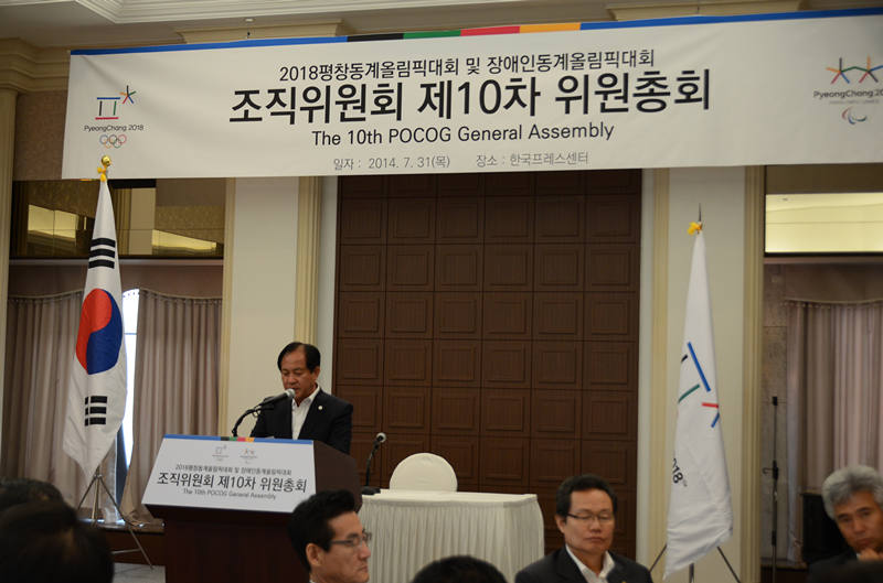 2018平昌冬奥会组织委员会召开第10届组委会全体会议