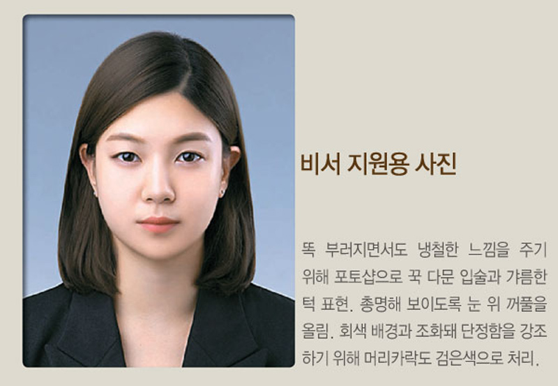 韩国照相馆推出个性服务 按求职类别美化证件照(组图)