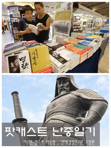 韩国文化圈再掀“李舜臣热潮”
