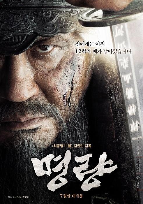 韩国本土电影《鸣梁》超《冰雪奇缘》成2014票房奇迹