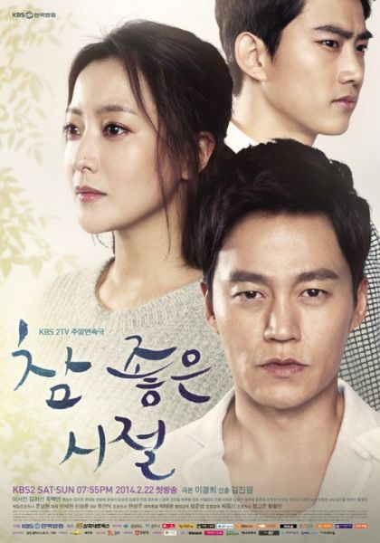 《真是好时节》8月10日迎来大结局  最高收视率创下30.3%