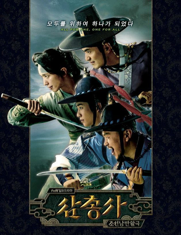 《三剑客》制作发布会型男“组团”亮相 郑容和首秀武打戏及来华拍摄成亮点（组图）