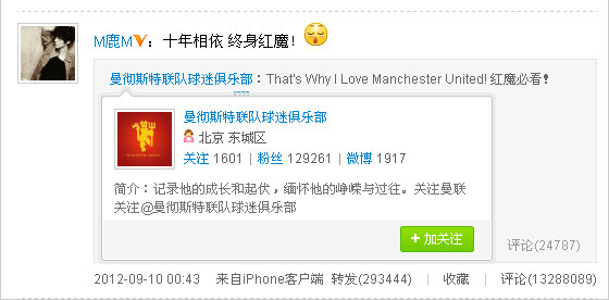 鹿晗凭借单条微博破千万获吉尼斯认证 笑逐颜开获颁奖状奖牌（组图）