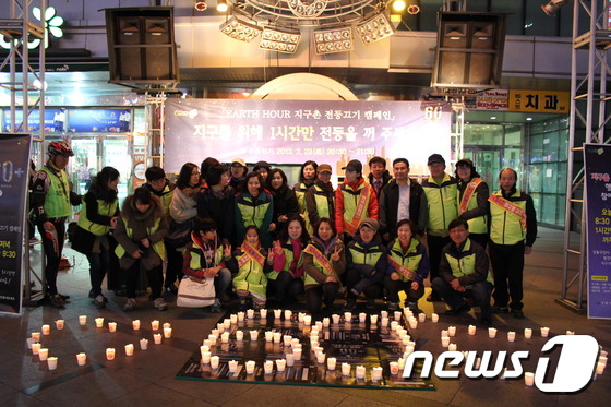  首尔等多地举行熄灯活动 广泛参与第11个韩国能源日