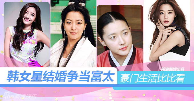 韩女星豪门生活大盘点　全智贤金喜善李英爱沈银河幸福美满（组图）